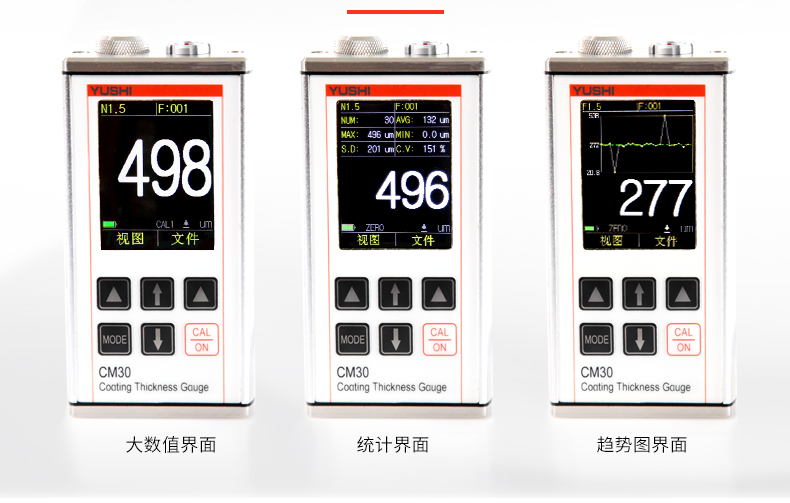 超聲波測厚儀 超聲波測厚儀