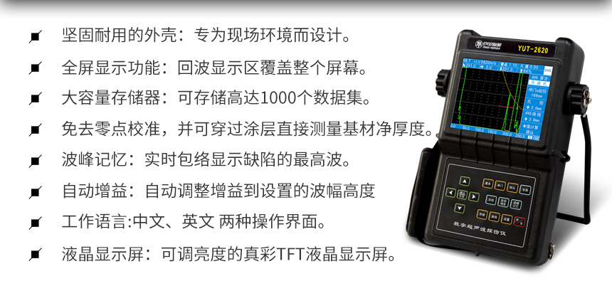 超聲波測厚儀 超聲波測厚儀