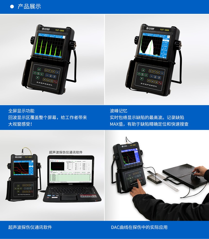 超聲波測厚儀 超聲波測厚儀