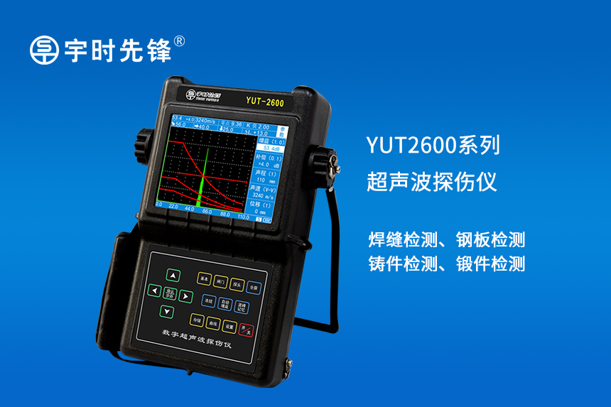 超聲波測厚儀 超聲波測厚儀