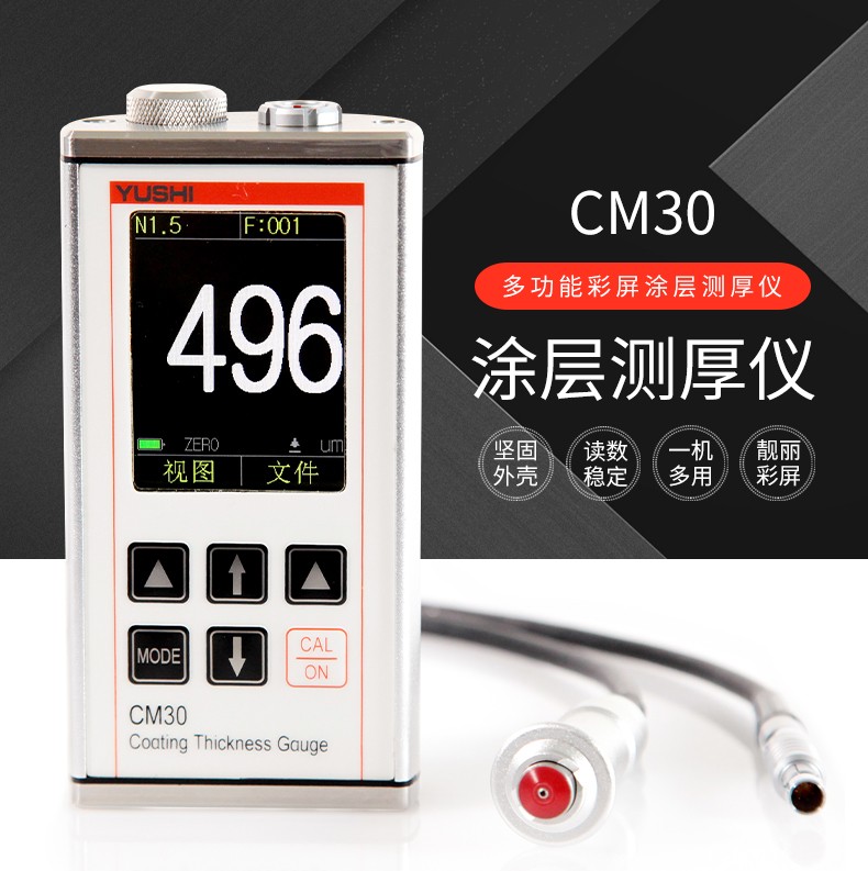 超聲波測厚儀 超聲波測厚儀