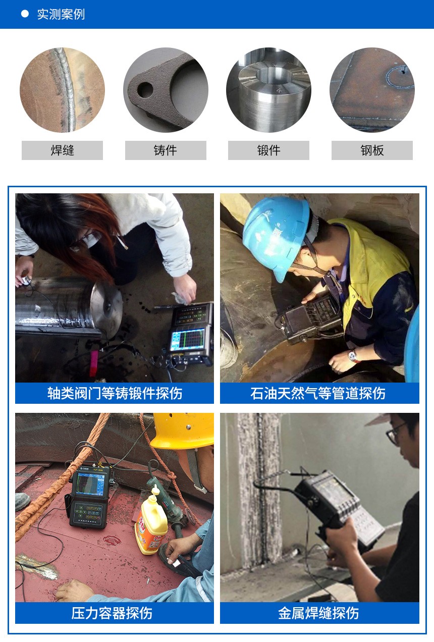 超聲波測厚儀 超聲波測厚儀