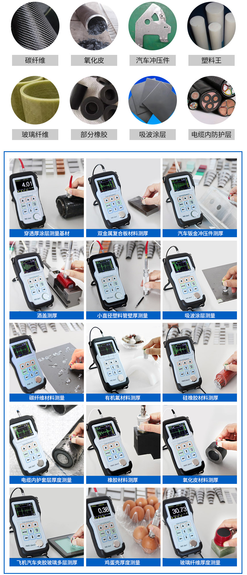 超聲波測(cè)厚儀